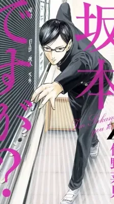 Cover of Haven't You Heard? I'm Sakamoto
