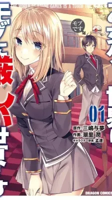 Portada de Otomegē Sekai wa Mobu ni Kibishii Sekai Desu