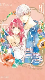 Yubisaki to Renren