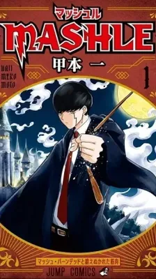 Cover of Mashle: Magic and Muscles