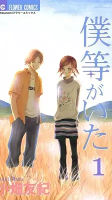 Cover of We Were There