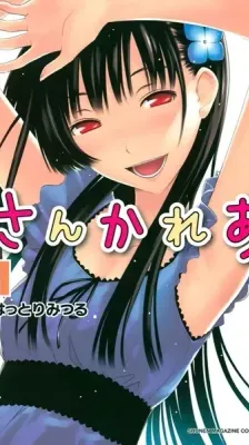Cover of Sankarea: Undying Love
