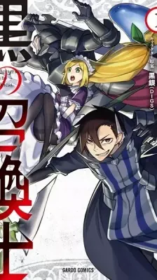 Cover of Black Summoner