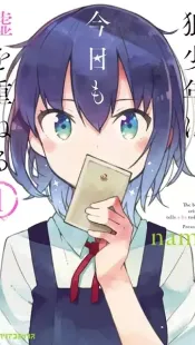 Ookami Shounen wa Kyou mo Uso o Kasaneru
