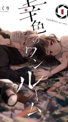 Cover of One Room of Happiness
