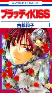 Portada manga Bloody Kiss