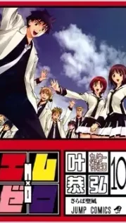 Portada manga Mx0