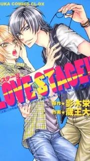 Manga cover: Love Stage!!