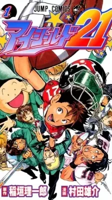 Portada de Eyeshield 21
