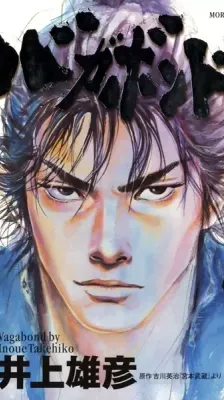 Cover of Vagabond