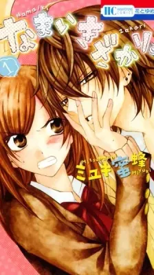 Portada de Namaikizakari