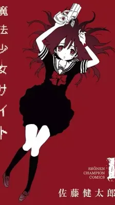 Cover of Magical Girl Site