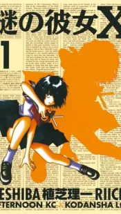 Mysterious Girlfriend X