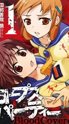 Cover of Corpse Party: Blood Covered