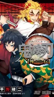 Demon Slayer: Kimetsu no Yaiba - Stories of Water and Flame