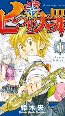 Cover of The Seven Deadly Sins