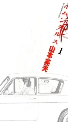 Cover of Homunculus