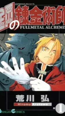 Cover of Fullmetal Alchemist