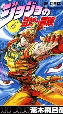 Cover of JoJo's Bizarre Adventure Part 2: Battle Tendency
