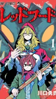 Manga cover: The Hunters Guild: Red Hood