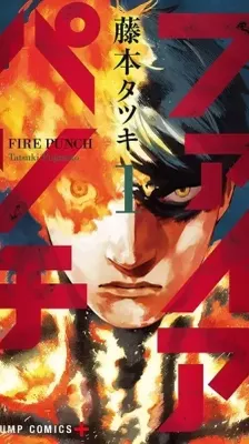 Cover of Fire Punch