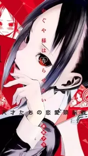 Kaguya-sama wa Kokurasetai: Tensai-tachi no Renai Zunousen