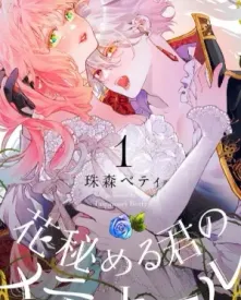 Cover of Hana Himeru Kimi no Meteor