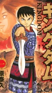 Kingdom