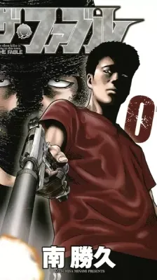 Cover of The Fable