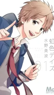 Rainbow Days