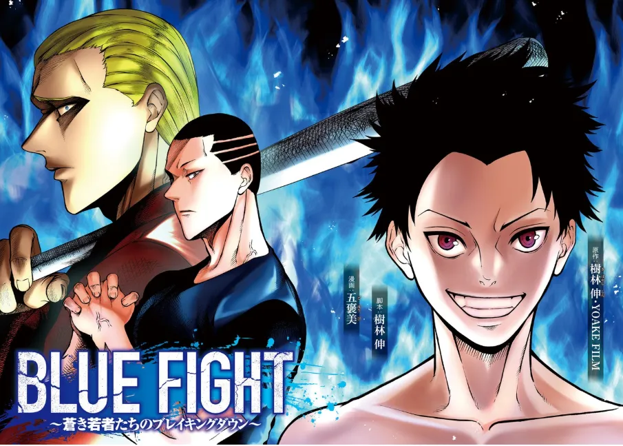 Fin del Manga "Blue Fight"