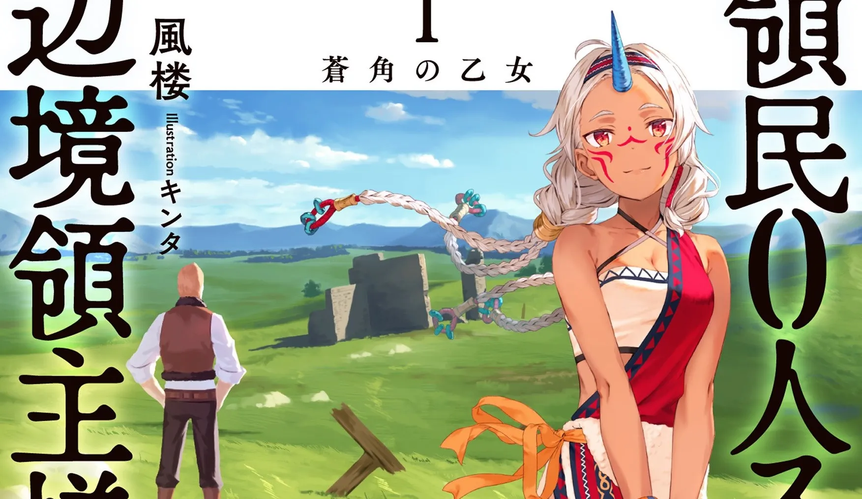 The Frontier Lord Begins with Zero Subjects Anime Unleashed: Trailer & Cast Revealed!