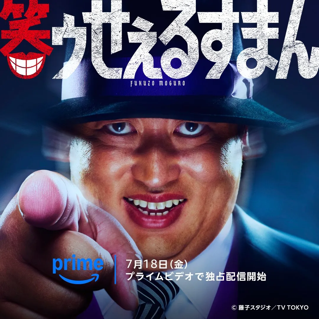 The Laughing Salesman Heads to the Big Screen: A New Live-Action Drama Inspired by a Manga Classic