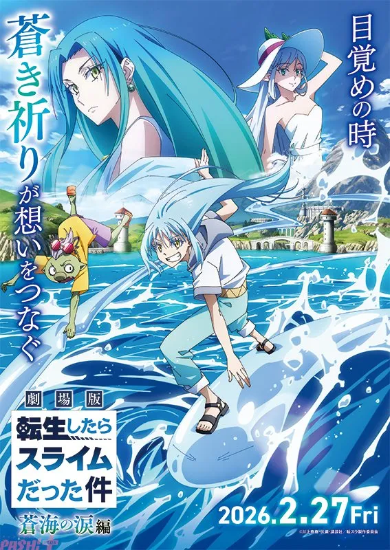 Tears of the Blue Sea: The Ocean's Prayer, The Emperor's Shadow