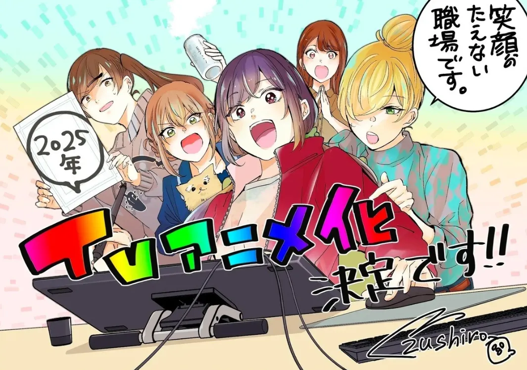 A Mangaka’s Weirdly Wonderful Workplace Confirms October Premiere and Reveals New Trailer
