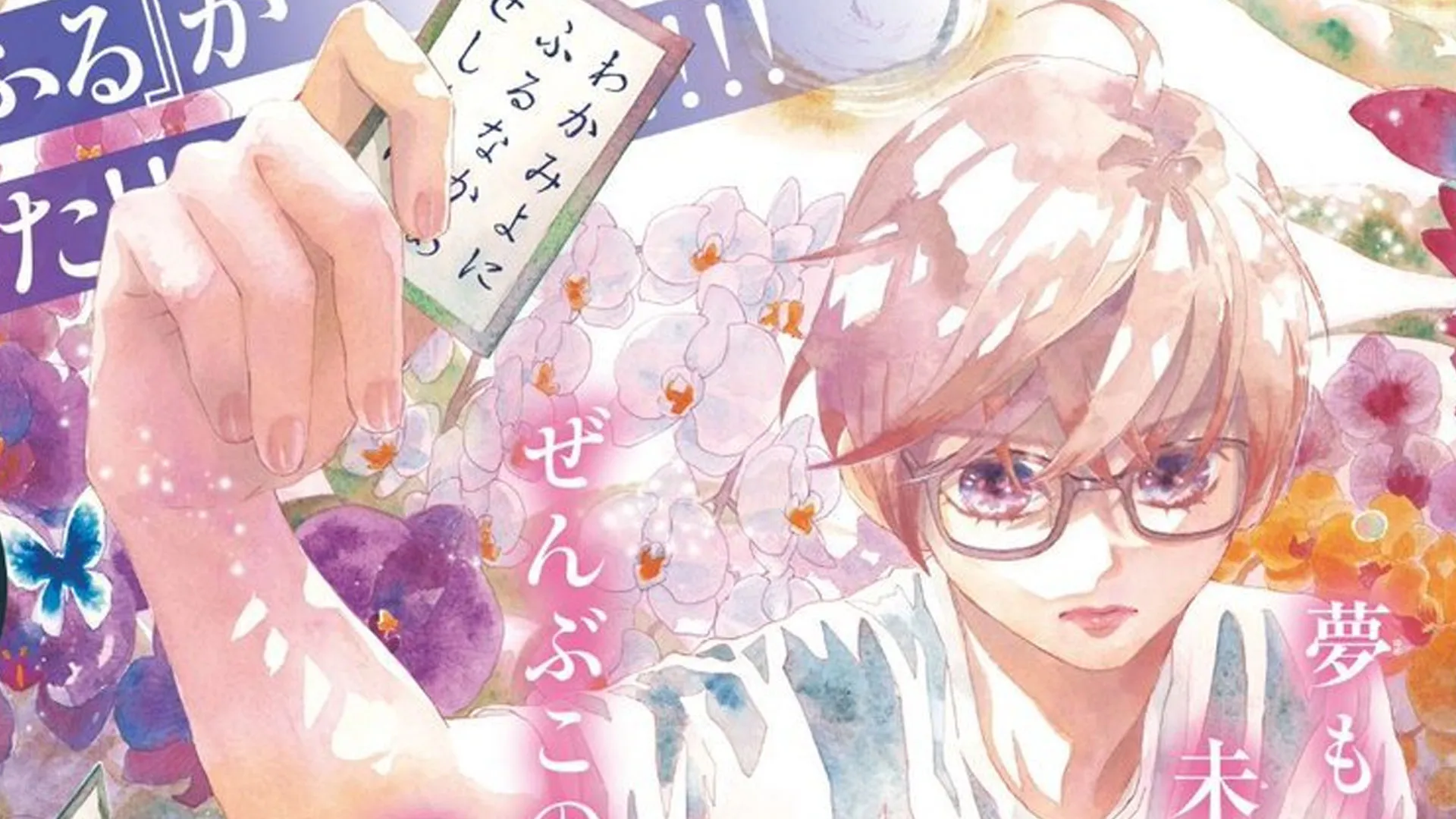 Chihayafuru Plus: Kimi ga Tame -  A Fresh Take on a Beloved Classic