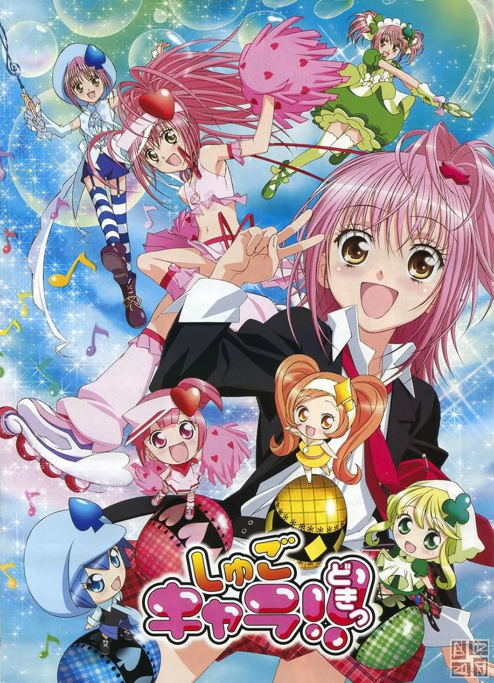 New Manga Sequel: Shugo Chara! Jewel Joker