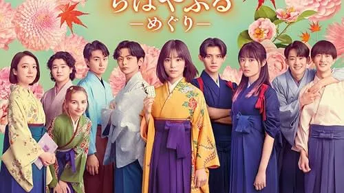 Chihayafuru -Meguri-: More Names Join the New Live-Action Sequel