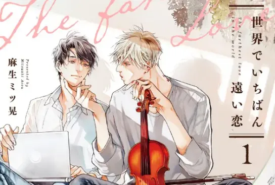 Manga Planet Expands BL Library with New Print Releases from Thanat, Asou & Michiru
