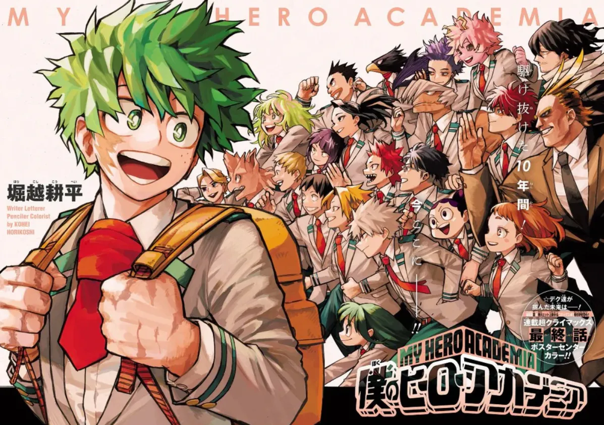 Boku no Hero Academia: ¡Despedida Plus Ultra!