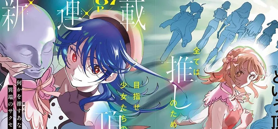 Idolatory: New Manga Where Devotion Meets Desperation