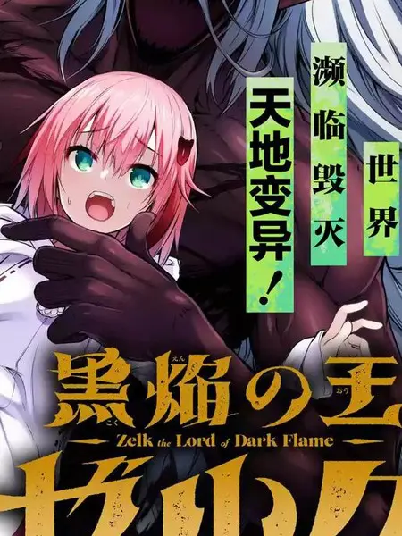 kokuennoozelk