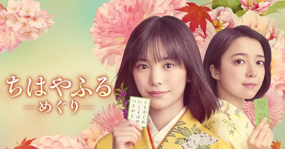chihayafuru-drama-sequel-header