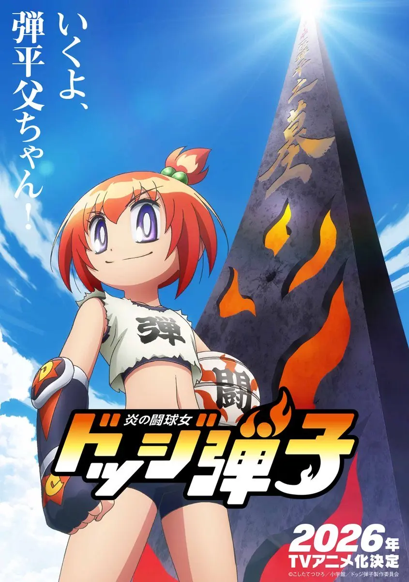dodge danko anime cover