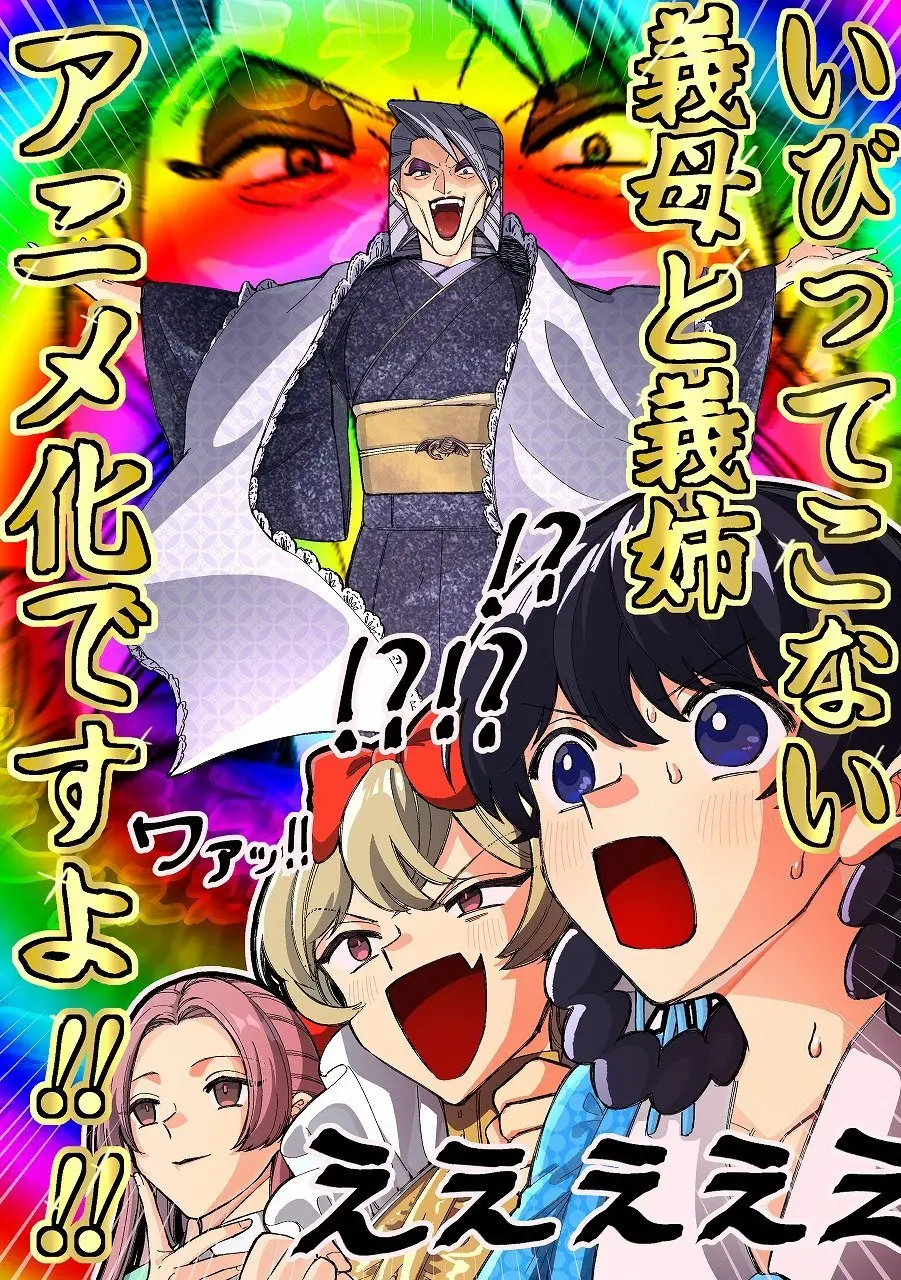 “Ibitte Konai Gibo to Gishi” illustration