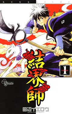Kekkaishi_manga_vol._1