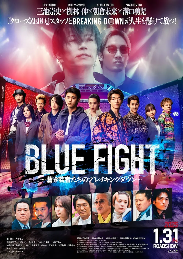 bluefightmovie
