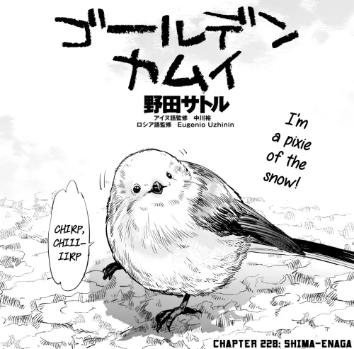 shimaenaga