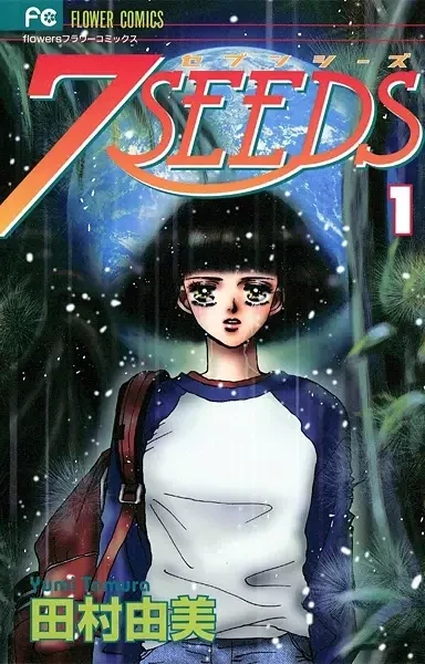 Cover of 7 Seeds