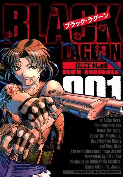 Cover of Black Lagoon